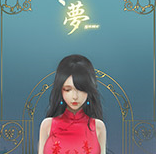 梦YUME官方版中文版