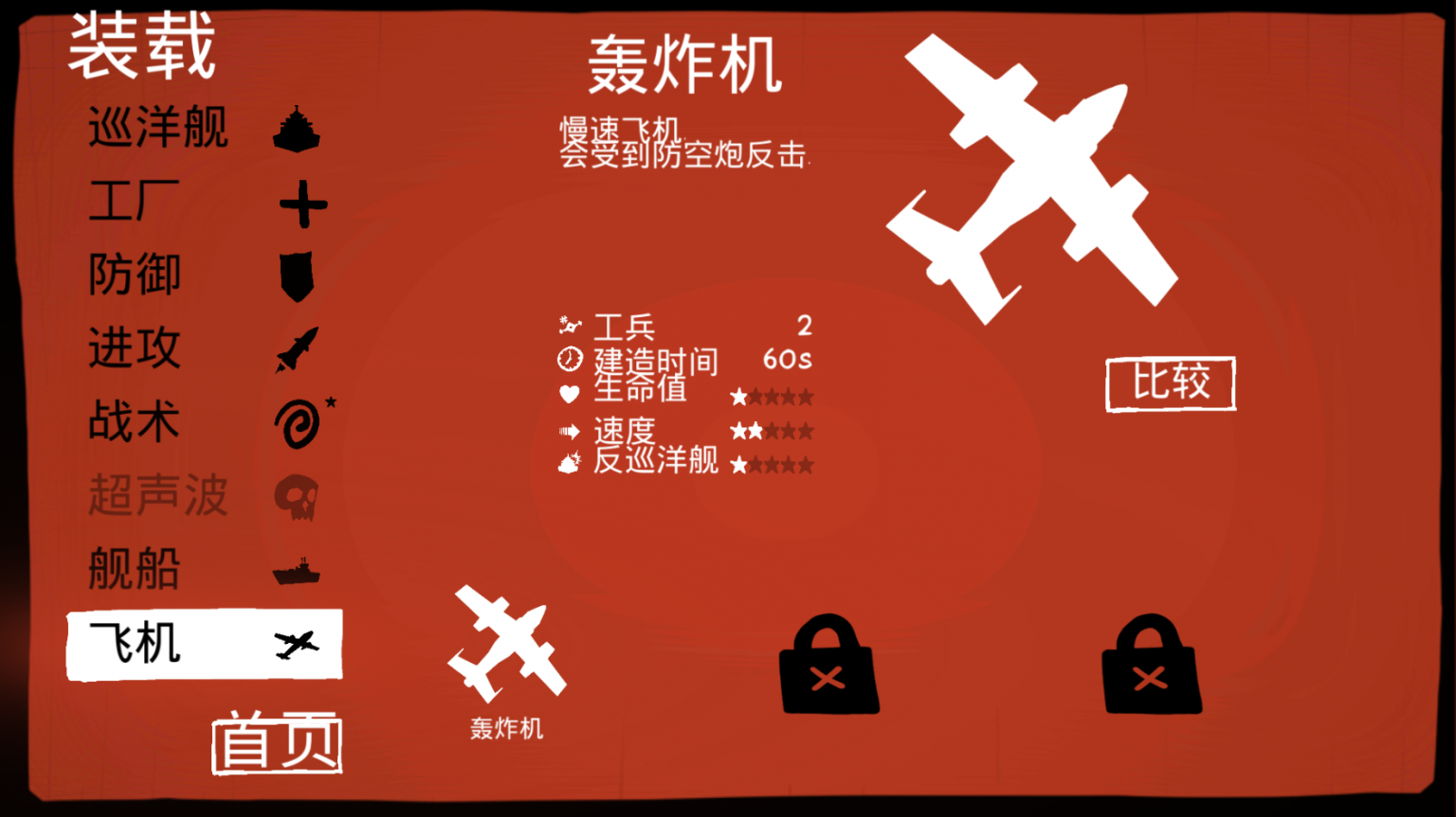 战列巡洋舰中文版2021图3